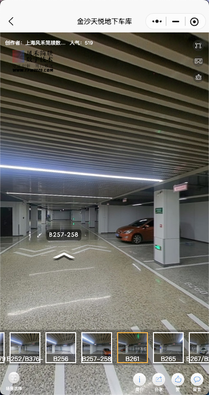快选车位小程序业主端VR实景看位,展示地下车库通道、车位环境和实景导航